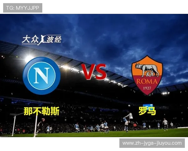 意甲球队分档技巧与赛季目标分析