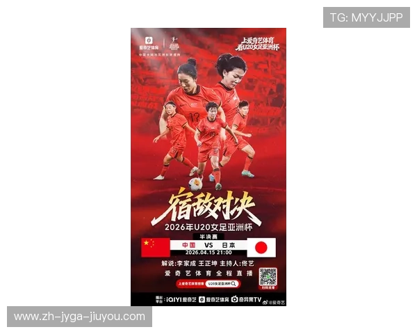 无缘决赛U20亚洲杯中国女足0-2负于日本 后续赛程展望